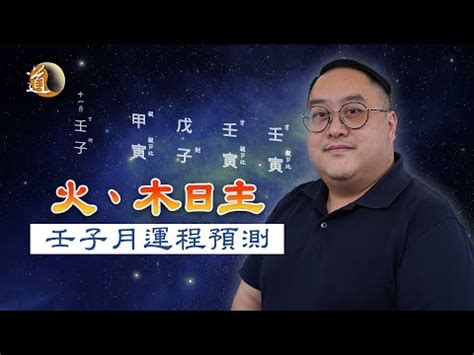 丙壬沖|【丙壬衝】丙壬相沖：當火與水激烈碰撞，人生會掀起怎樣的波。